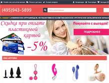 Tablet Screenshot of digitalii.ru